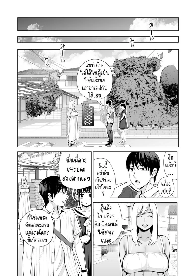 พี่สาวที่เพิ่งอย่ากับสามี[HGT Labo (Tsusauto)] Nureane ~Batsuichi no Ane to Sex o Shita Natsu no Yoru~พี่สาวที่เพิ่งอย่ากับสามี 1 หน้า 111