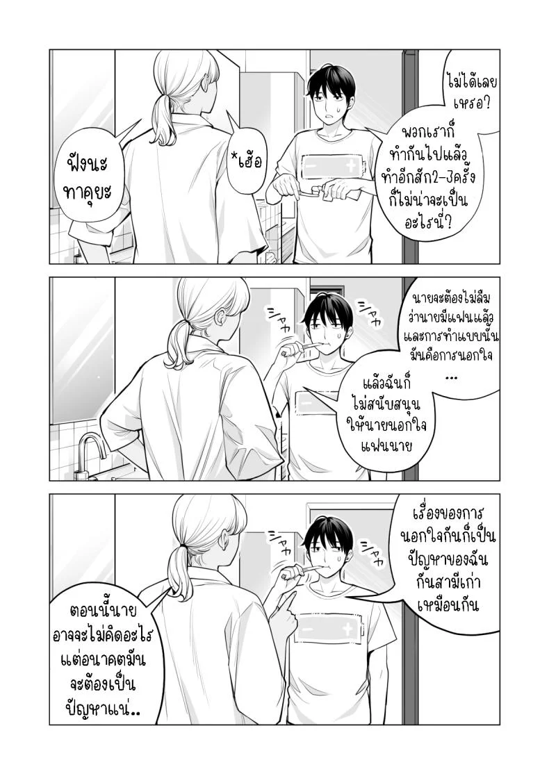 พี่สาวที่เพิ่งอย่ากับสามี[HGT Labo (Tsusauto)] Nureane ~Batsuichi no Ane to Sex o Shita Natsu no Yoru~พี่สาวที่เพิ่งอย่ากับสามี 2 หน้า 5