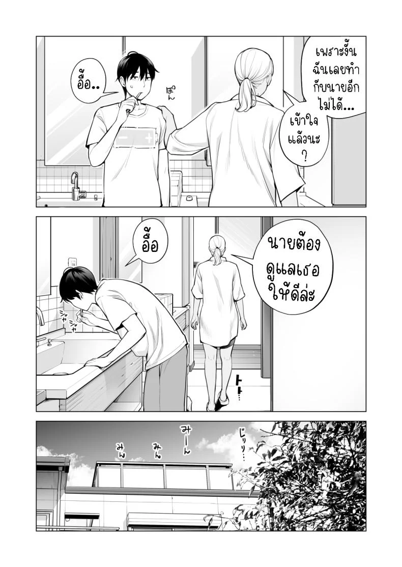 พี่สาวที่เพิ่งอย่ากับสามี[HGT Labo (Tsusauto)] Nureane ~Batsuichi no Ane to Sex o Shita Natsu no Yoru~พี่สาวที่เพิ่งอย่ากับสามี 2 หน้า 6