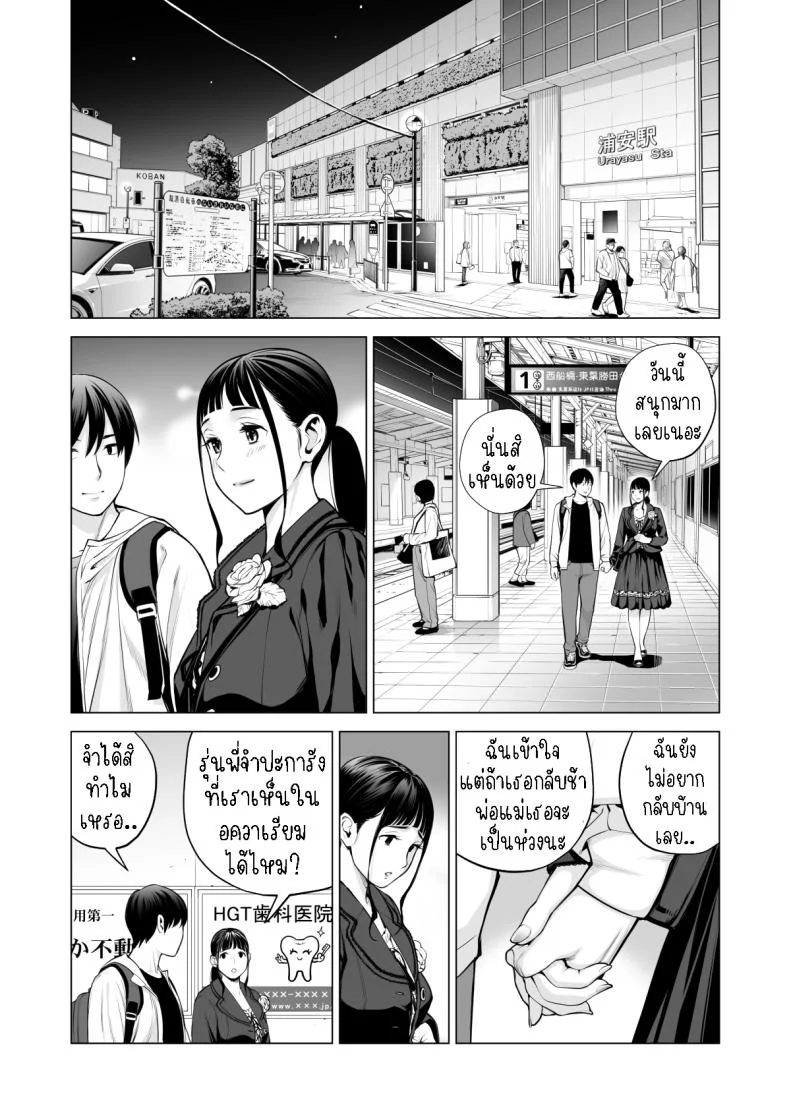 พี่สาวที่เพิ่งอย่ากับสามี[HGT Labo (Tsusauto)] Nureane ~Batsuichi no Ane to Sex o Shita Natsu no Yoru~พี่สาวที่เพิ่งอย่ากับสามี 2 หน้า 9