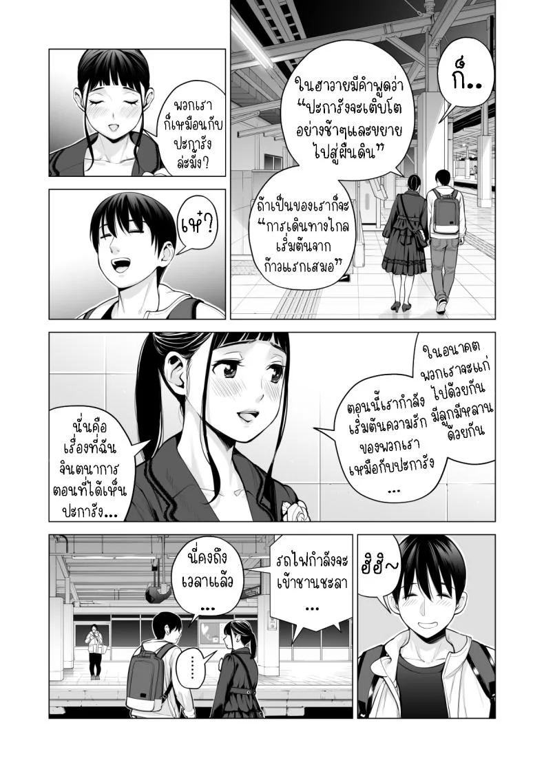 พี่สาวที่เพิ่งอย่ากับสามี[HGT Labo (Tsusauto)] Nureane ~Batsuichi no Ane to Sex o Shita Natsu no Yoru~พี่สาวที่เพิ่งอย่ากับสามี 2 หน้า 10