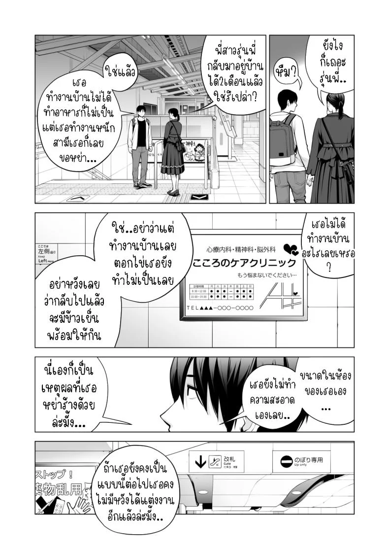 พี่สาวที่เพิ่งอย่ากับสามี[HGT Labo (Tsusauto)] Nureane ~Batsuichi no Ane to Sex o Shita Natsu no Yoru~พี่สาวที่เพิ่งอย่ากับสามี 2 หน้า 11