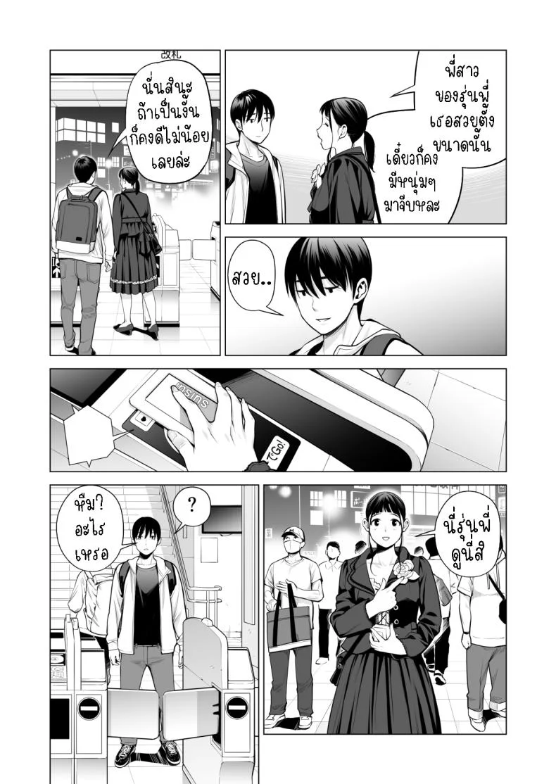 พี่สาวที่เพิ่งอย่ากับสามี[HGT Labo (Tsusauto)] Nureane ~Batsuichi no Ane to Sex o Shita Natsu no Yoru~พี่สาวที่เพิ่งอย่ากับสามี 2 หน้า 12