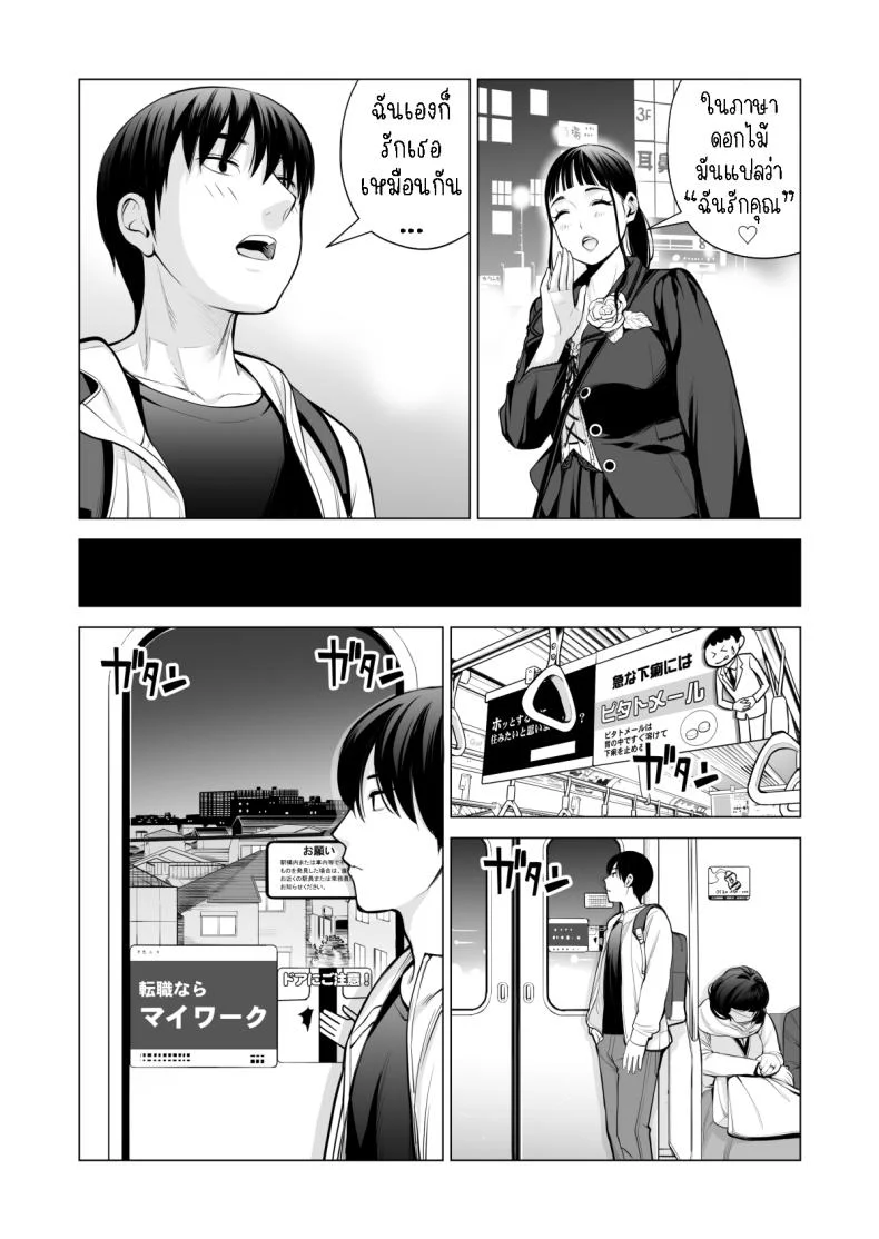 พี่สาวที่เพิ่งอย่ากับสามี[HGT Labo (Tsusauto)] Nureane ~Batsuichi no Ane to Sex o Shita Natsu no Yoru~พี่สาวที่เพิ่งอย่ากับสามี 2 หน้า 13