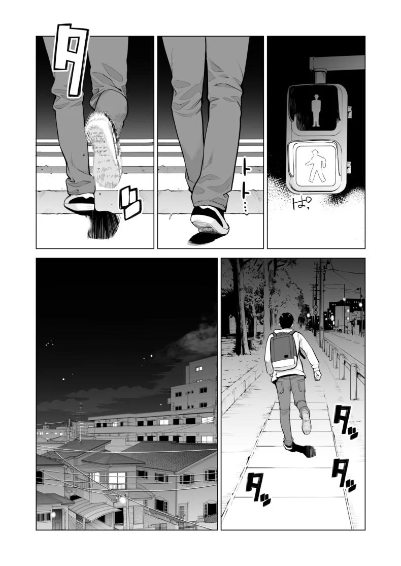 พี่สาวที่เพิ่งอย่ากับสามี[HGT Labo (Tsusauto)] Nureane ~Batsuichi no Ane to Sex o Shita Natsu no Yoru~พี่สาวที่เพิ่งอย่ากับสามี 2 หน้า 15