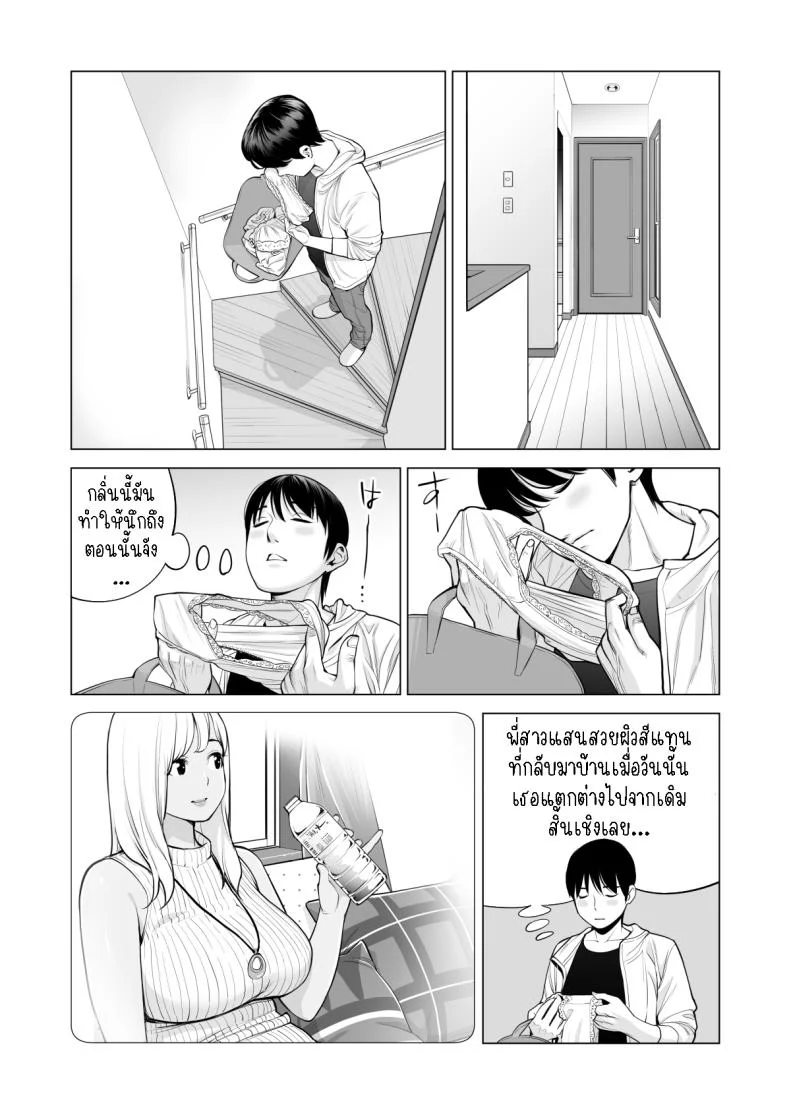 พี่สาวที่เพิ่งอย่ากับสามี[HGT Labo (Tsusauto)] Nureane ~Batsuichi no Ane to Sex o Shita Natsu no Yoru~พี่สาวที่เพิ่งอย่ากับสามี 2 หน้า 19