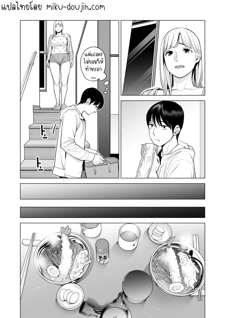 พี่สาวที่เพิ่งอย่ากับสามี[HGT Labo (Tsusauto)] Nureane ~Batsuichi no Ane to Sex o Shita Natsu no Yoru~พี่สาวที่เพิ่งอย่ากับสามี 2 หน้า 21