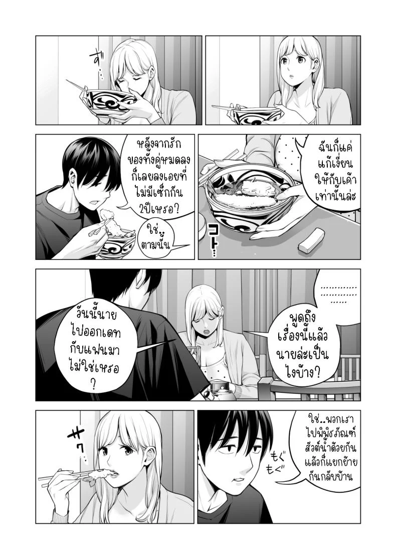 พี่สาวที่เพิ่งอย่ากับสามี[HGT Labo (Tsusauto)] Nureane ~Batsuichi no Ane to Sex o Shita Natsu no Yoru~พี่สาวที่เพิ่งอย่ากับสามี 2 หน้า 24