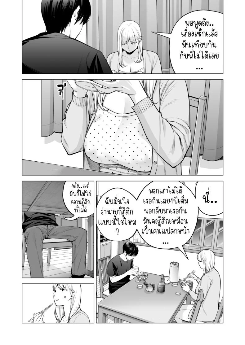 พี่สาวที่เพิ่งอย่ากับสามี[HGT Labo (Tsusauto)] Nureane ~Batsuichi no Ane to Sex o Shita Natsu no Yoru~พี่สาวที่เพิ่งอย่ากับสามี 2 หน้า 26