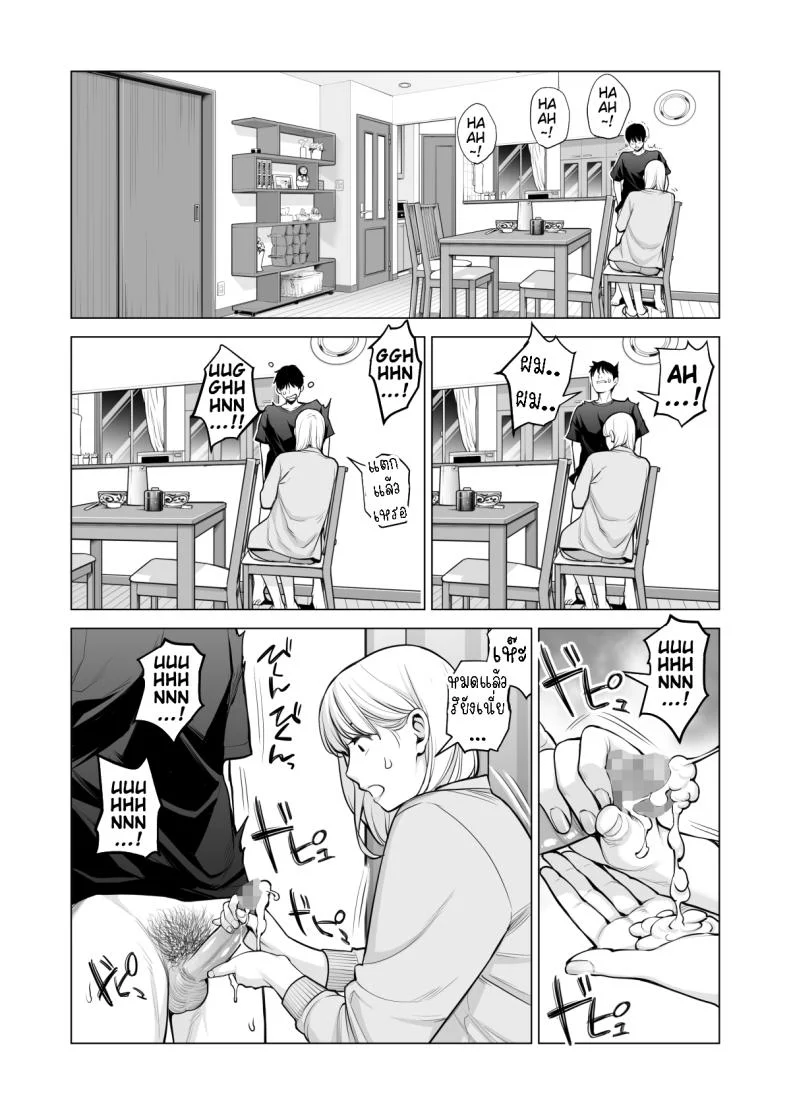 พี่สาวที่เพิ่งอย่ากับสามี[HGT Labo (Tsusauto)] Nureane ~Batsuichi no Ane to Sex o Shita Natsu no Yoru~พี่สาวที่เพิ่งอย่ากับสามี 2 หน้า 31