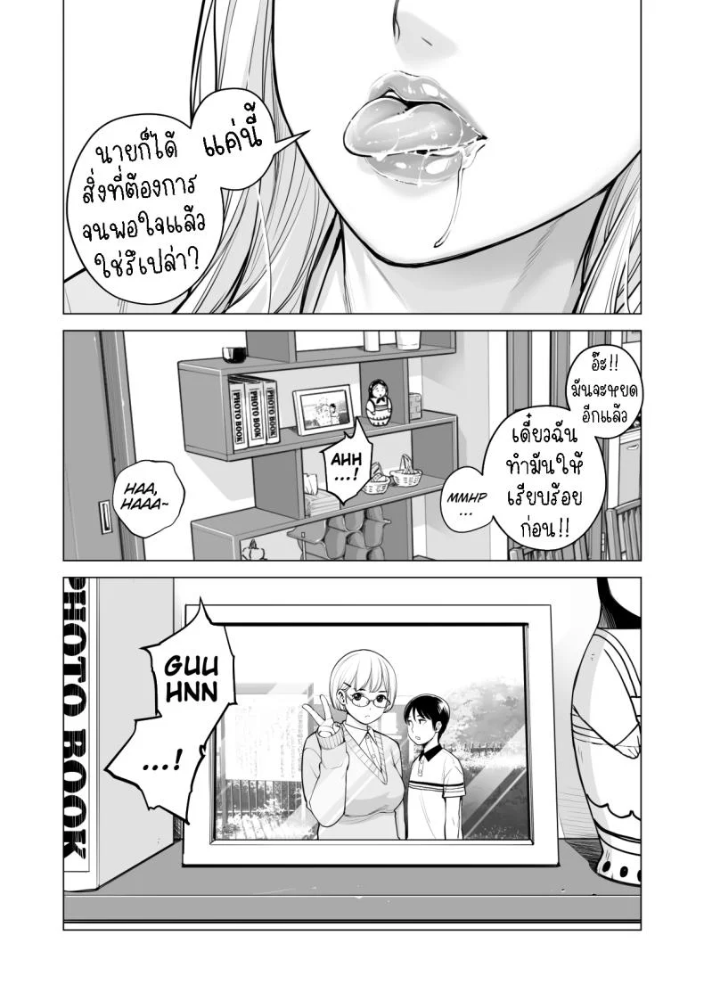 พี่สาวที่เพิ่งอย่ากับสามี[HGT Labo (Tsusauto)] Nureane ~Batsuichi no Ane to Sex o Shita Natsu no Yoru~พี่สาวที่เพิ่งอย่ากับสามี 2 หน้า 34
