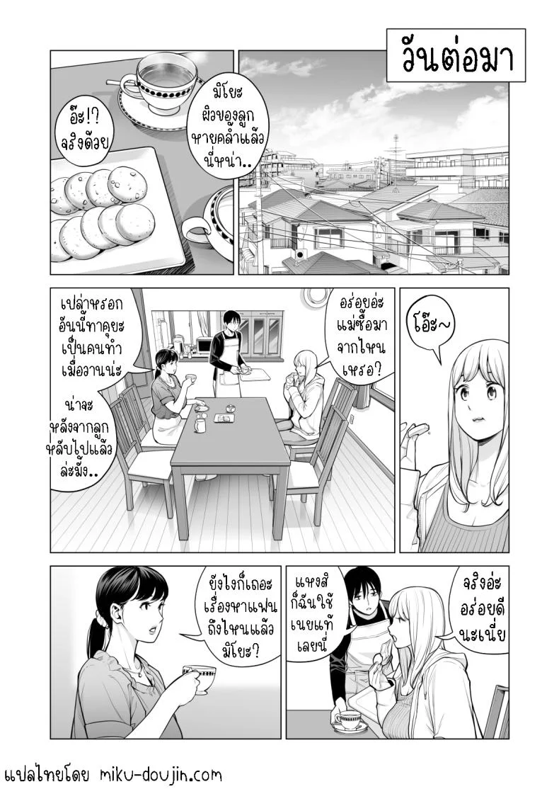พี่สาวที่เพิ่งอย่ากับสามี[HGT Labo (Tsusauto)] Nureane ~Batsuichi no Ane to Sex o Shita Natsu no Yoru~พี่สาวที่เพิ่งอย่ากับสามี 2 หน้า 35