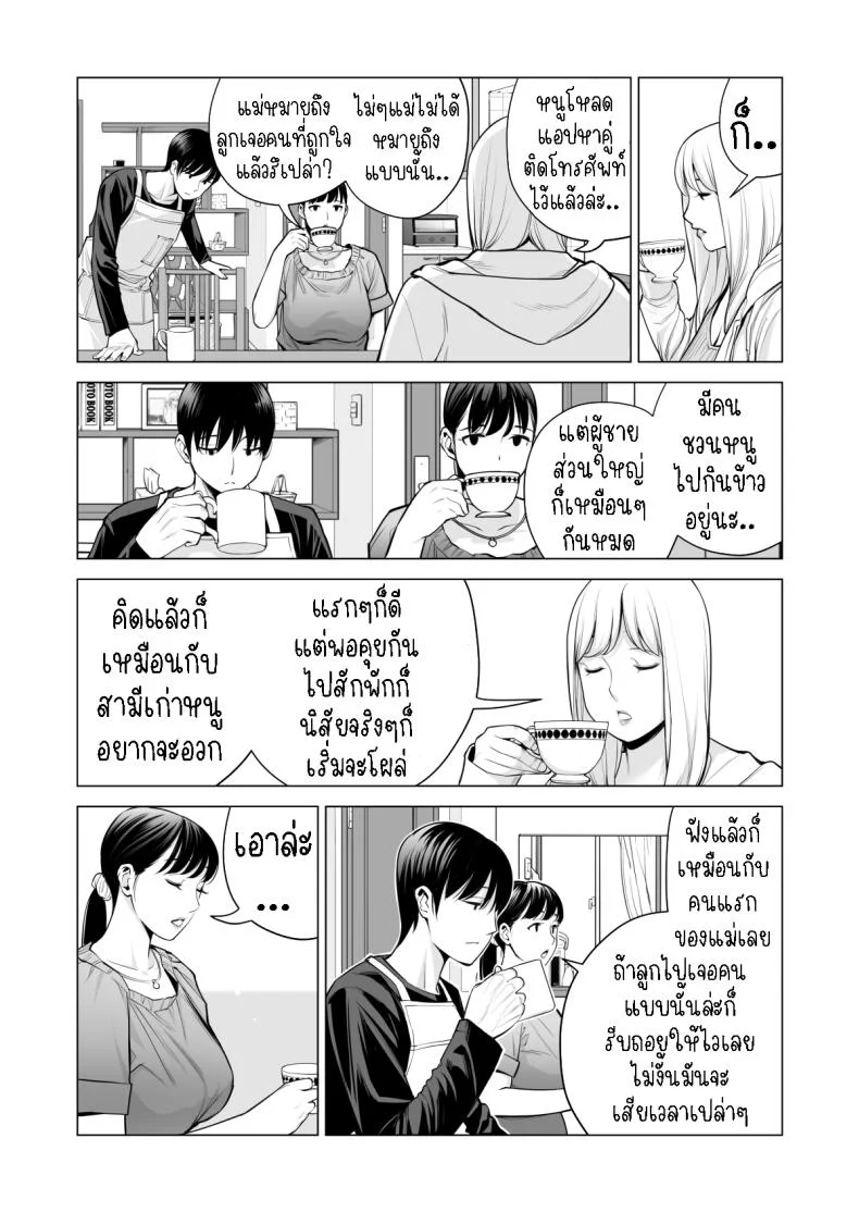 พี่สาวที่เพิ่งอย่ากับสามี[HGT Labo (Tsusauto)] Nureane ~Batsuichi no Ane to Sex o Shita Natsu no Yoru~พี่สาวที่เพิ่งอย่ากับสามี 2 หน้า 36