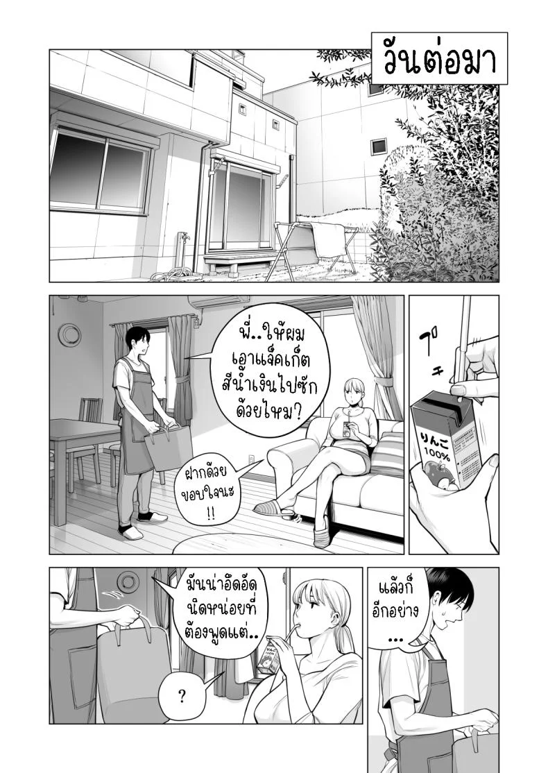 พี่สาวที่เพิ่งอย่ากับสามี[HGT Labo (Tsusauto)] Nureane ~Batsuichi no Ane to Sex o Shita Natsu no Yoru~พี่สาวที่เพิ่งอย่ากับสามี 2 หน้า 38