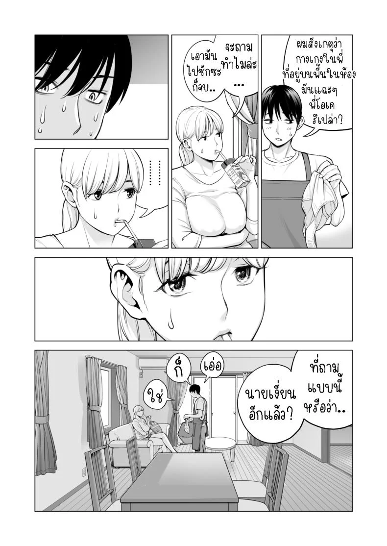 พี่สาวที่เพิ่งอย่ากับสามี[HGT Labo (Tsusauto)] Nureane ~Batsuichi no Ane to Sex o Shita Natsu no Yoru~พี่สาวที่เพิ่งอย่ากับสามี 2 หน้า 39