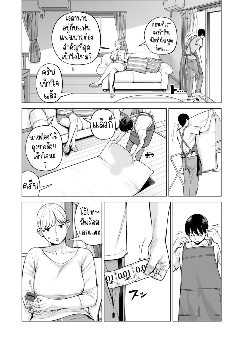 พี่สาวที่เพิ่งอย่ากับสามี[HGT Labo (Tsusauto)] Nureane ~Batsuichi no Ane to Sex o Shita Natsu no Yoru~พี่สาวที่เพิ่งอย่ากับสามี 2 หน้า 41