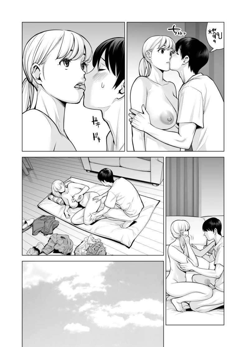 พี่สาวที่เพิ่งอย่ากับสามี[HGT Labo (Tsusauto)] Nureane ~Batsuichi no Ane to Sex o Shita Natsu no Yoru~พี่สาวที่เพิ่งอย่ากับสามี 2 หน้า 43