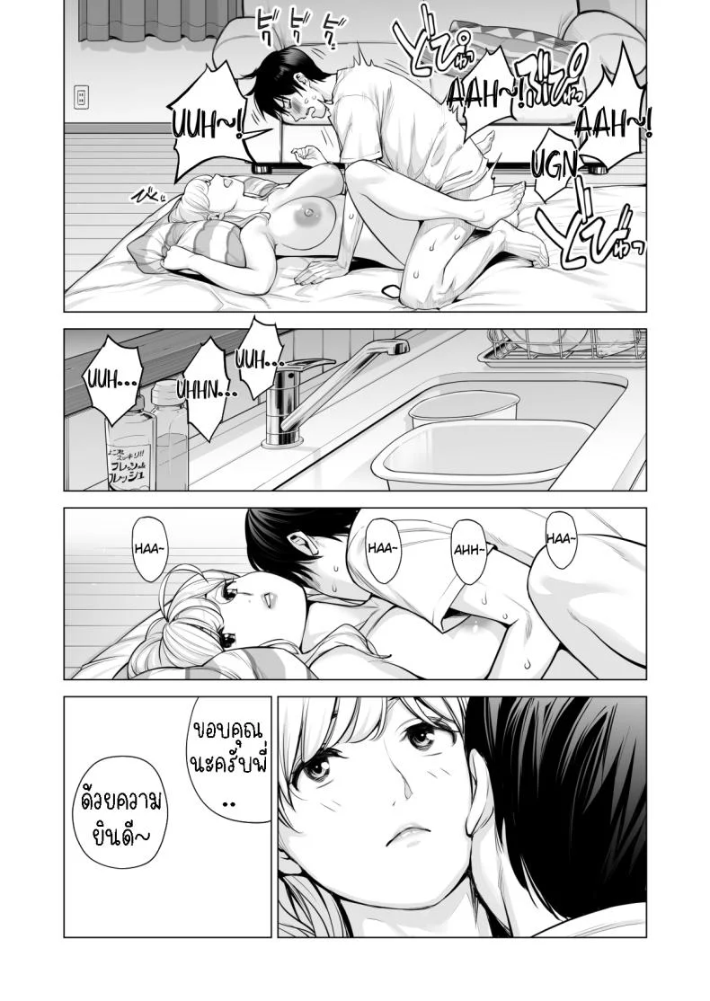 พี่สาวที่เพิ่งอย่ากับสามี[HGT Labo (Tsusauto)] Nureane ~Batsuichi no Ane to Sex o Shita Natsu no Yoru~พี่สาวที่เพิ่งอย่ากับสามี 2 หน้า 46