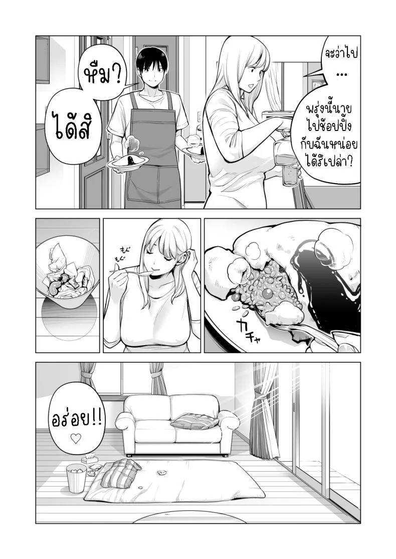 พี่สาวที่เพิ่งอย่ากับสามี[HGT Labo (Tsusauto)] Nureane ~Batsuichi no Ane to Sex o Shita Natsu no Yoru~พี่สาวที่เพิ่งอย่ากับสามี 2 หน้า 48