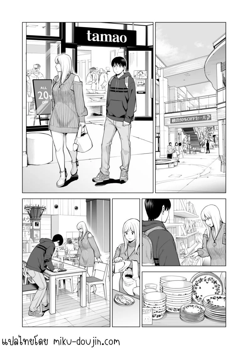 พี่สาวที่เพิ่งอย่ากับสามี[HGT Labo (Tsusauto)] Nureane ~Batsuichi no Ane to Sex o Shita Natsu no Yoru~พี่สาวที่เพิ่งอย่ากับสามี 2 หน้า 49