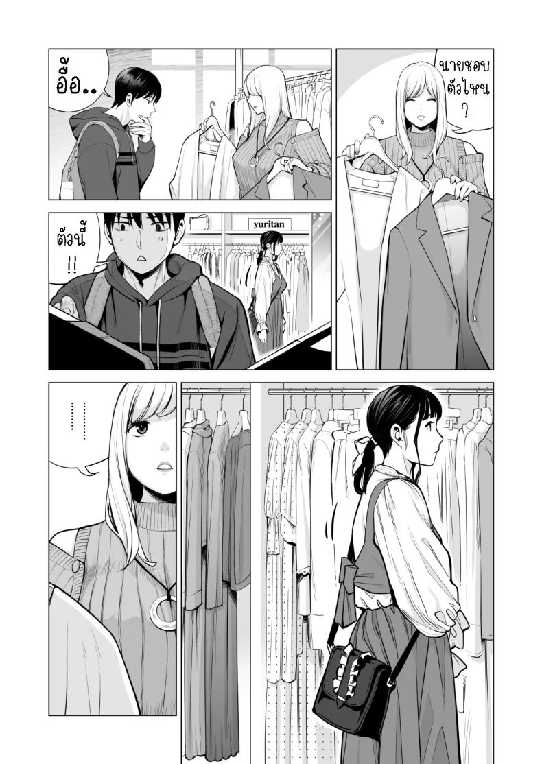 พี่สาวที่เพิ่งอย่ากับสามี[HGT Labo (Tsusauto)] Nureane ~Batsuichi no Ane to Sex o Shita Natsu no Yoru~พี่สาวที่เพิ่งอย่ากับสามี 2 หน้า 54