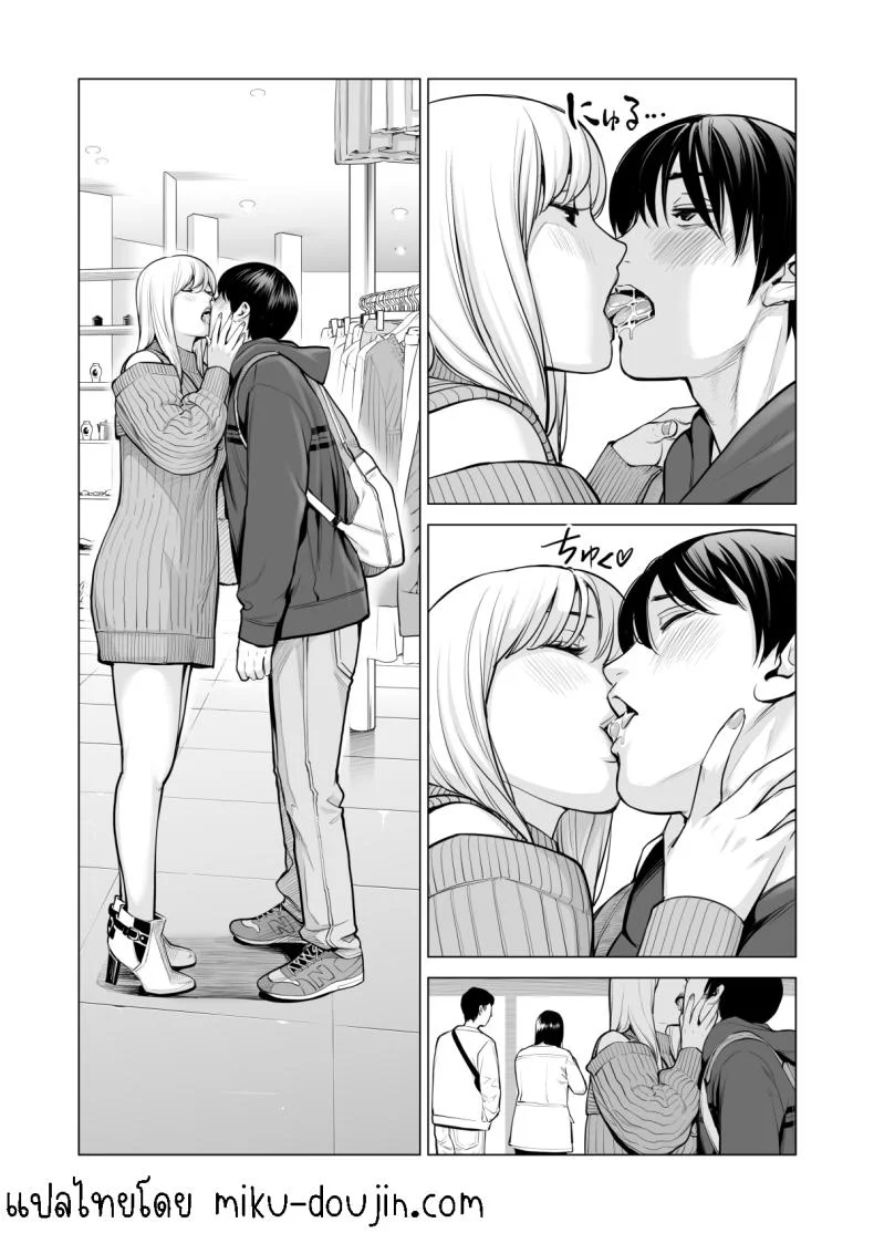 พี่สาวที่เพิ่งอย่ากับสามี[HGT Labo (Tsusauto)] Nureane ~Batsuichi no Ane to Sex o Shita Natsu no Yoru~พี่สาวที่เพิ่งอย่ากับสามี 2 หน้า 56