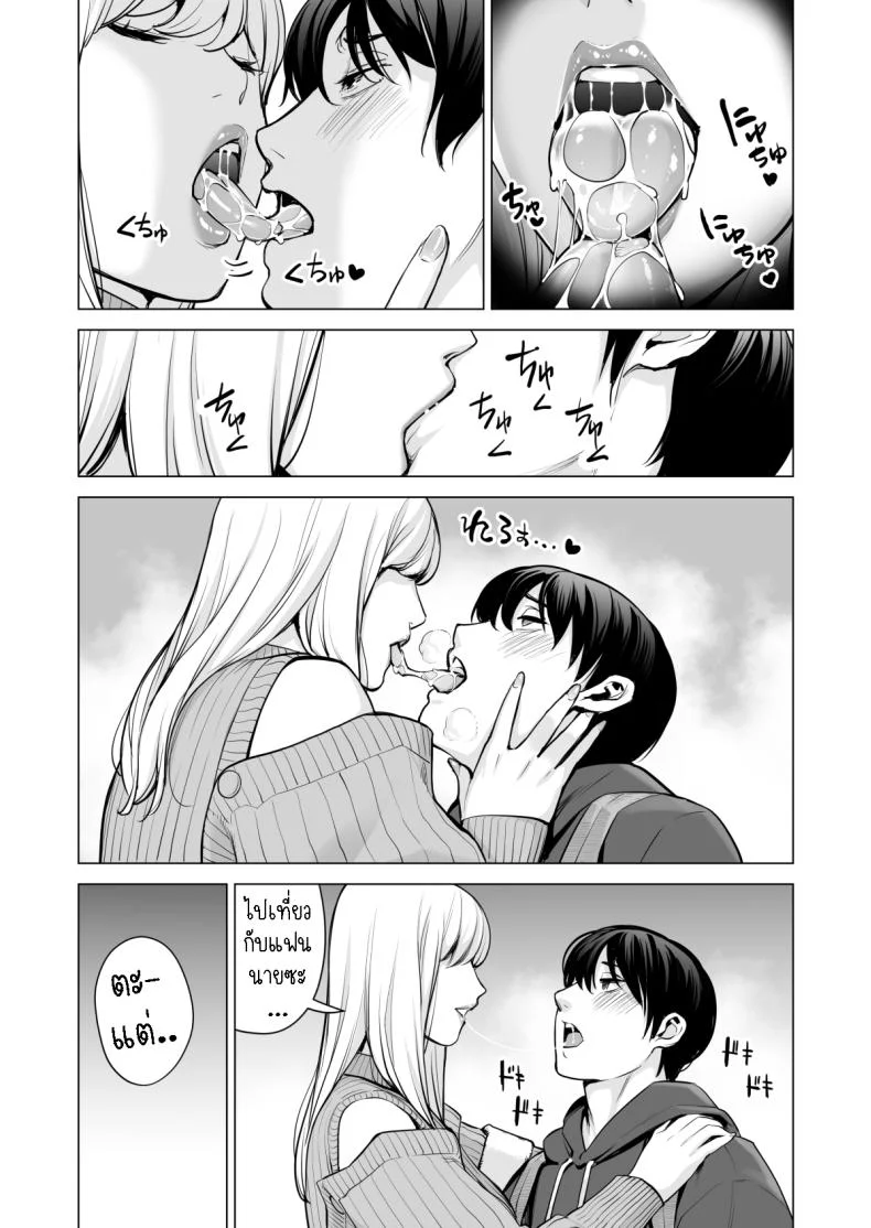 พี่สาวที่เพิ่งอย่ากับสามี[HGT Labo (Tsusauto)] Nureane ~Batsuichi no Ane to Sex o Shita Natsu no Yoru~พี่สาวที่เพิ่งอย่ากับสามี 2 หน้า 57