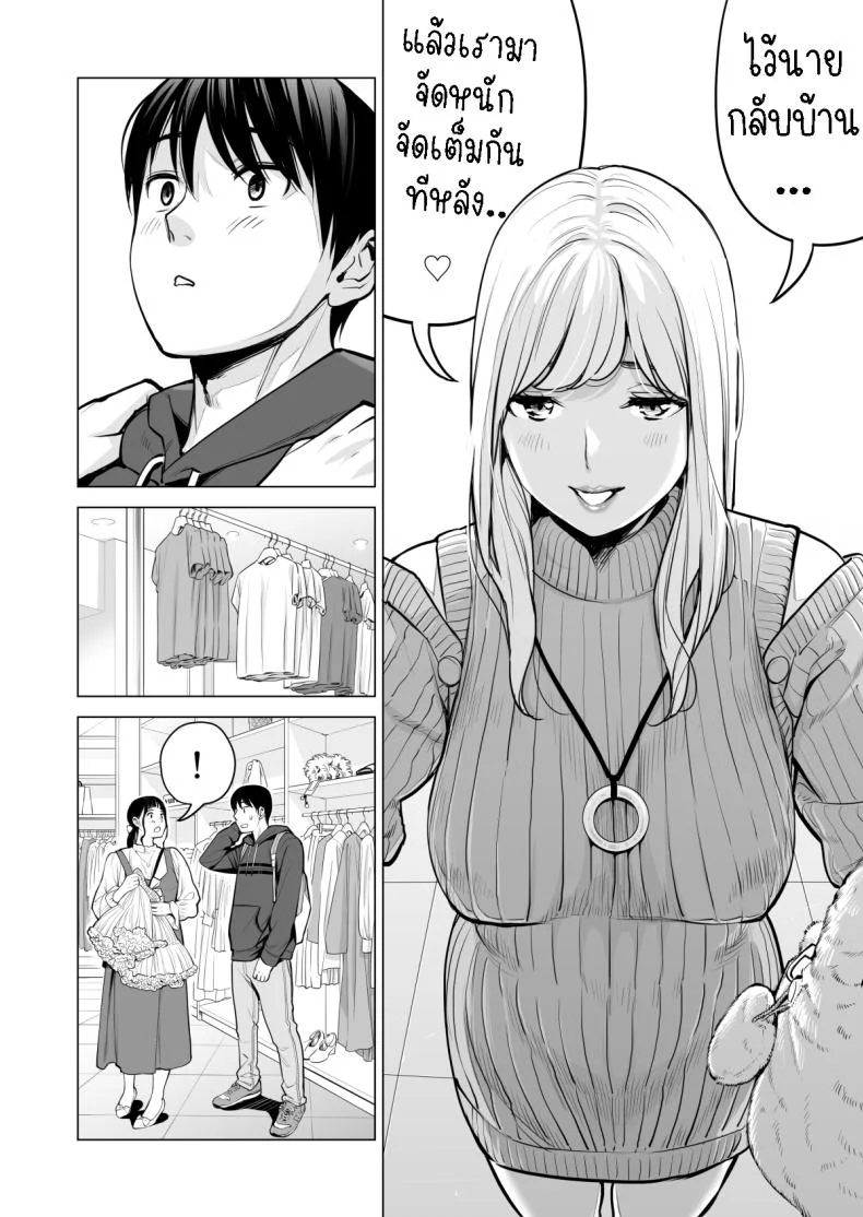 พี่สาวที่เพิ่งอย่ากับสามี[HGT Labo (Tsusauto)] Nureane ~Batsuichi no Ane to Sex o Shita Natsu no Yoru~พี่สาวที่เพิ่งอย่ากับสามี 2 หน้า 58