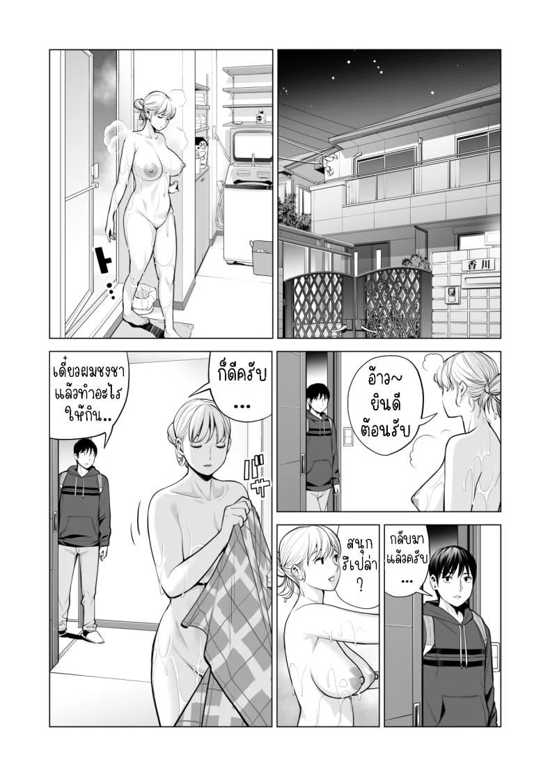 พี่สาวที่เพิ่งอย่ากับสามี[HGT Labo (Tsusauto)] Nureane ~Batsuichi no Ane to Sex o Shita Natsu no Yoru~พี่สาวที่เพิ่งอย่ากับสามี 2 หน้า 61