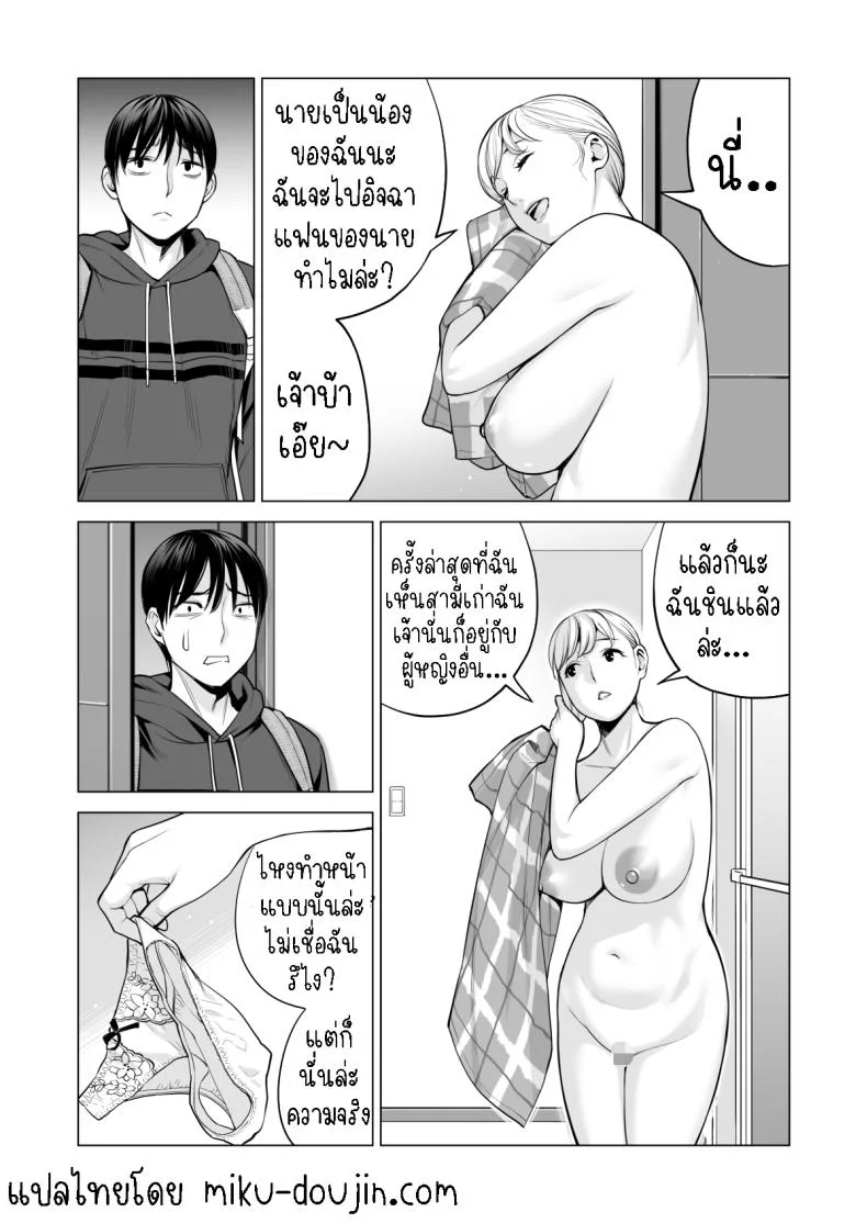 พี่สาวที่เพิ่งอย่ากับสามี[HGT Labo (Tsusauto)] Nureane ~Batsuichi no Ane to Sex o Shita Natsu no Yoru~พี่สาวที่เพิ่งอย่ากับสามี 2 หน้า 63