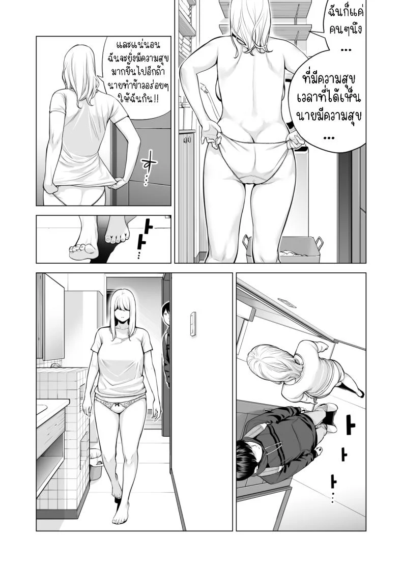 พี่สาวที่เพิ่งอย่ากับสามี[HGT Labo (Tsusauto)] Nureane ~Batsuichi no Ane to Sex o Shita Natsu no Yoru~พี่สาวที่เพิ่งอย่ากับสามี 2 หน้า 64