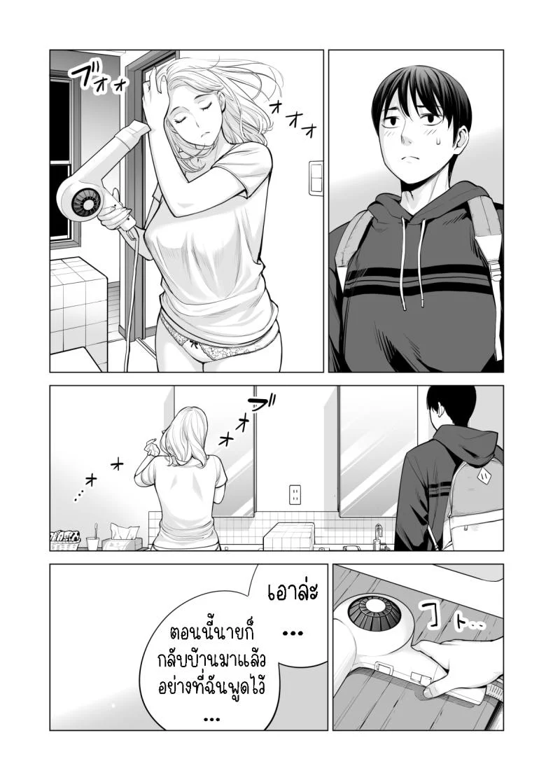 พี่สาวที่เพิ่งอย่ากับสามี[HGT Labo (Tsusauto)] Nureane ~Batsuichi no Ane to Sex o Shita Natsu no Yoru~พี่สาวที่เพิ่งอย่ากับสามี 2 หน้า 65