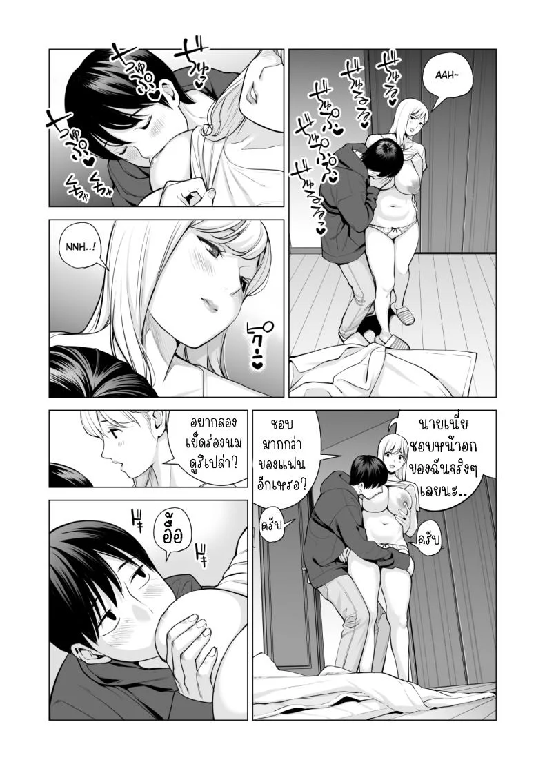 พี่สาวที่เพิ่งอย่ากับสามี[HGT Labo (Tsusauto)] Nureane ~Batsuichi no Ane to Sex o Shita Natsu no Yoru~พี่สาวที่เพิ่งอย่ากับสามี 2 หน้า 68