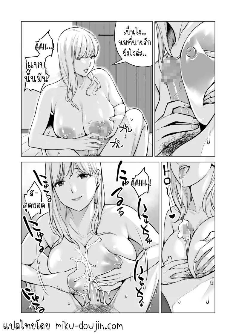 พี่สาวที่เพิ่งอย่ากับสามี[HGT Labo (Tsusauto)] Nureane ~Batsuichi no Ane to Sex o Shita Natsu no Yoru~พี่สาวที่เพิ่งอย่ากับสามี 2 หน้า 70
