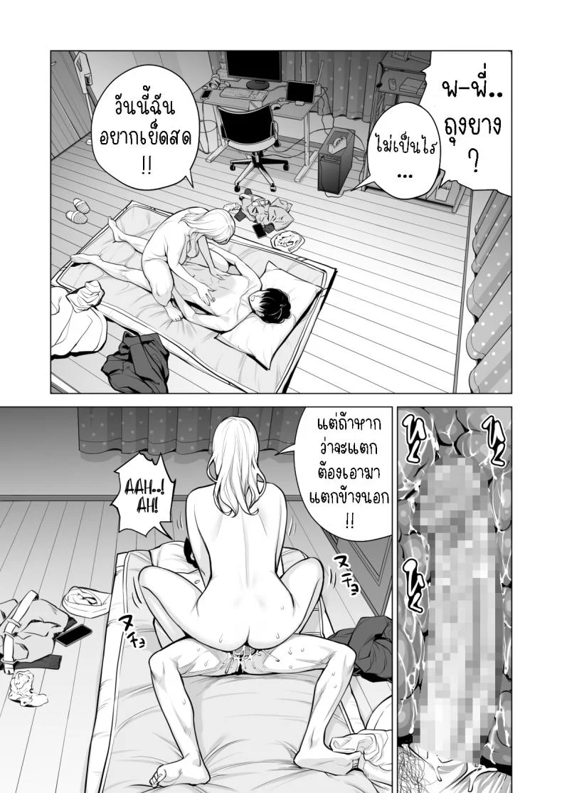 พี่สาวที่เพิ่งอย่ากับสามี[HGT Labo (Tsusauto)] Nureane ~Batsuichi no Ane to Sex o Shita Natsu no Yoru~พี่สาวที่เพิ่งอย่ากับสามี 2 หน้า 76
