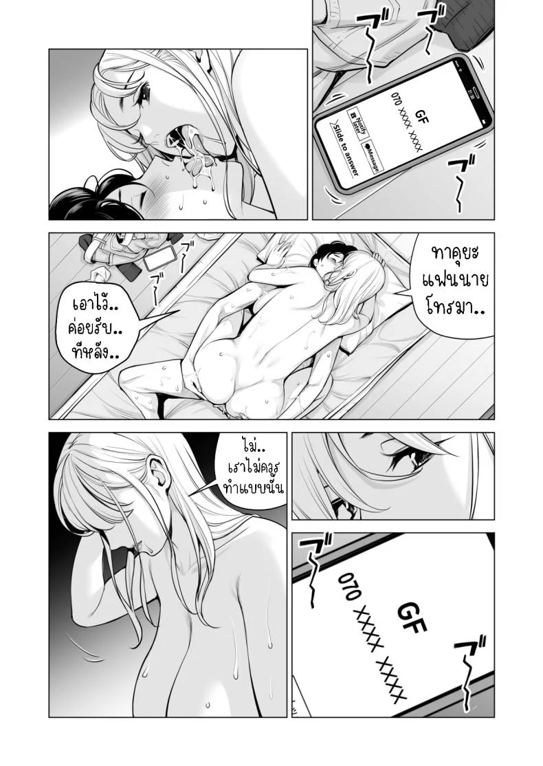 พี่สาวที่เพิ่งอย่ากับสามี[HGT Labo (Tsusauto)] Nureane ~Batsuichi no Ane to Sex o Shita Natsu no Yoru~พี่สาวที่เพิ่งอย่ากับสามี 2 หน้า 80