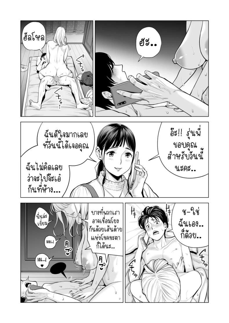 พี่สาวที่เพิ่งอย่ากับสามี[HGT Labo (Tsusauto)] Nureane ~Batsuichi no Ane to Sex o Shita Natsu no Yoru~พี่สาวที่เพิ่งอย่ากับสามี 2 หน้า 82