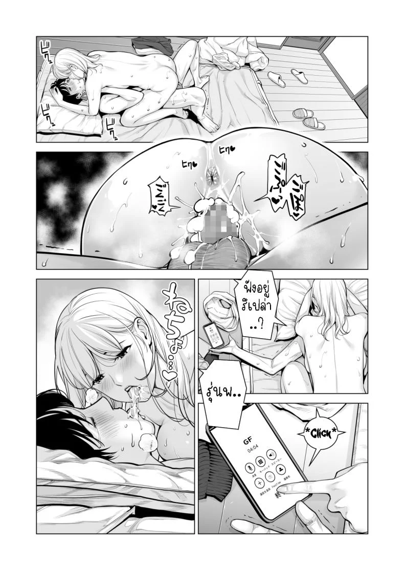 พี่สาวที่เพิ่งอย่ากับสามี[HGT Labo (Tsusauto)] Nureane ~Batsuichi no Ane to Sex o Shita Natsu no Yoru~พี่สาวที่เพิ่งอย่ากับสามี 2 หน้า 89