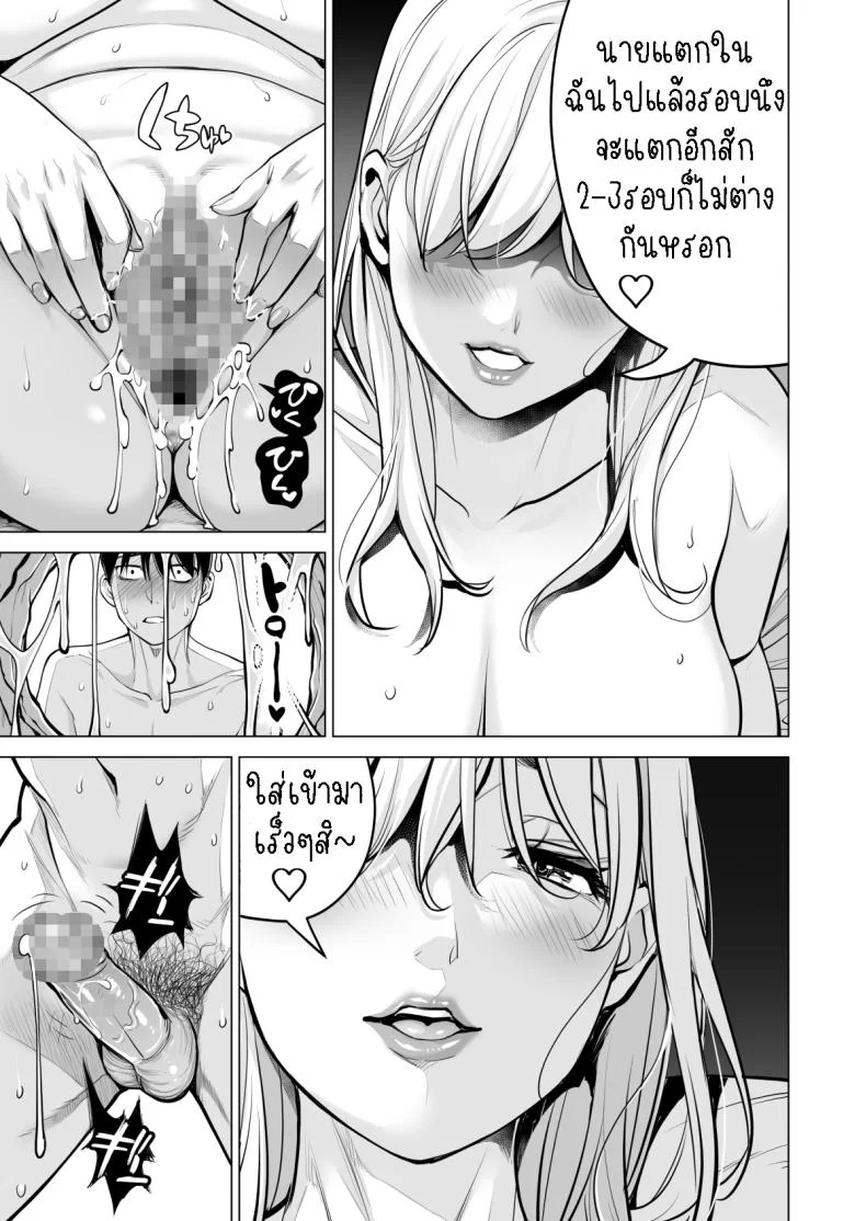 พี่สาวที่เพิ่งอย่ากับสามี[HGT Labo (Tsusauto)] Nureane ~Batsuichi no Ane to Sex o Shita Natsu no Yoru~พี่สาวที่เพิ่งอย่ากับสามี 2 หน้า 92