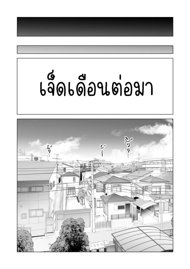 พี่สาวที่เพิ่งอย่ากับสามี[HGT Labo (Tsusauto)] Nureane ~Batsuichi no Ane to Sex o Shita Natsu no Yoru~พี่สาวที่เพิ่งอย่ากับสามี 2 หน้า 103