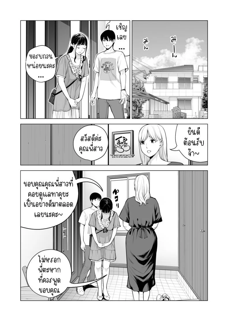 พี่สาวที่เพิ่งอย่ากับสามี[HGT Labo (Tsusauto)] Nureane ~Batsuichi no Ane to Sex o Shita Natsu no Yoru~พี่สาวที่เพิ่งอย่ากับสามี 2 หน้า 104
