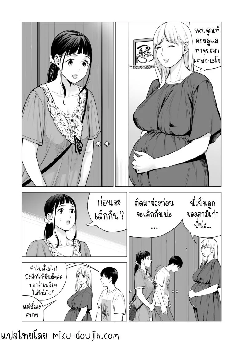 พี่สาวที่เพิ่งอย่ากับสามี[HGT Labo (Tsusauto)] Nureane ~Batsuichi no Ane to Sex o Shita Natsu no Yoru~พี่สาวที่เพิ่งอย่ากับสามี 2 หน้า 105