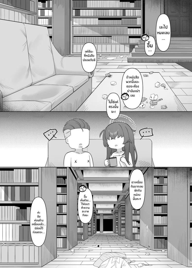 ไอรักในห้องสมุดเก่า[Layer Koubou (DI LE TO)] Shippitsu Chuudoku (Blue Archive) หน้า 33