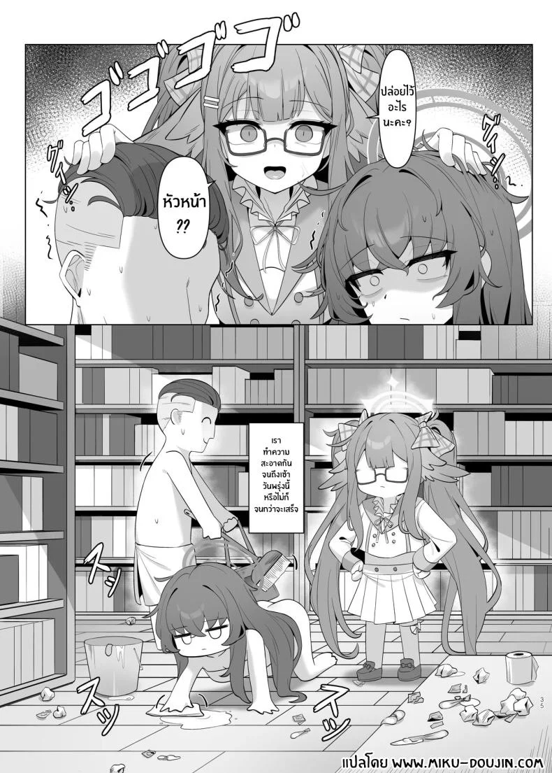 ไอรักในห้องสมุดเก่า[Layer Koubou (DI LE TO)] Shippitsu Chuudoku (Blue Archive) หน้า 34