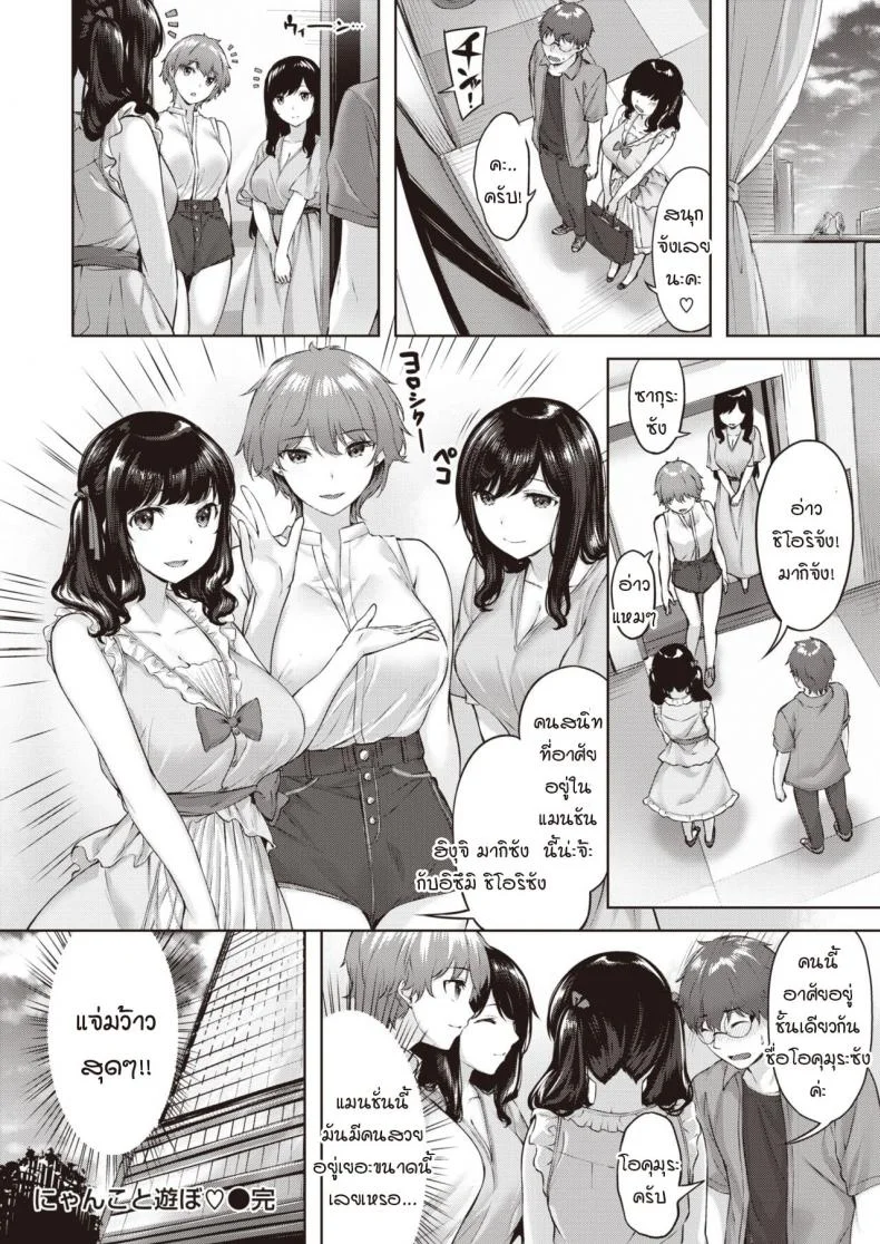 เล่นกับแมว [Hinasaki Yo] Nyanko to Asobo หน้า 20