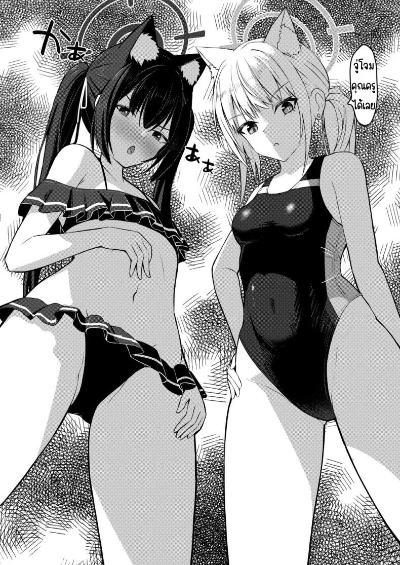 จู่โจมคุณครู [Chirimen Naoyuki (Naoyuki)] ...Hm, Sensei o Osou no. (Blue Archive) หน้า 5
