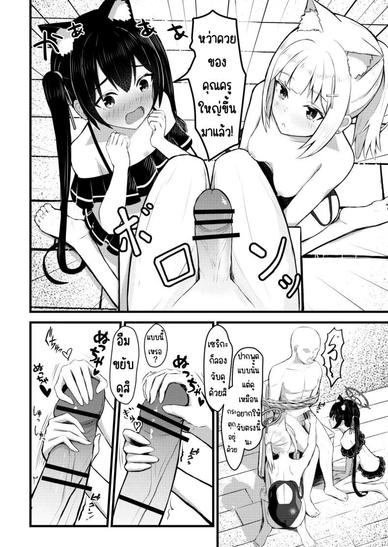 จู่โจมคุณครู [Chirimen Naoyuki (Naoyuki)] ...Hm, Sensei o Osou no. (Blue Archive) หน้า 7