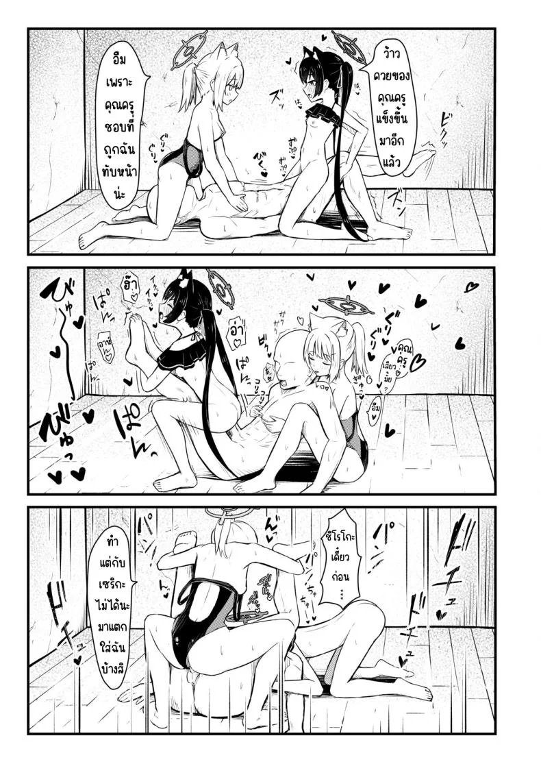 จู่โจมคุณครู [Chirimen Naoyuki (Naoyuki)] ...Hm, Sensei o Osou no. (Blue Archive) หน้า 18