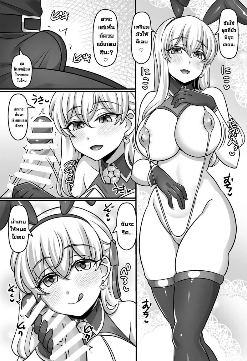 ไหนบอกสะกดจิตไม่ได้ผล [Mabo Udon Teishoku (Negitoroko, Yakisoba Pantarou)] Sunao ni Natta Kama ni Shiboritorarechau Ohanashi (FateGrand Order) หน้า 4