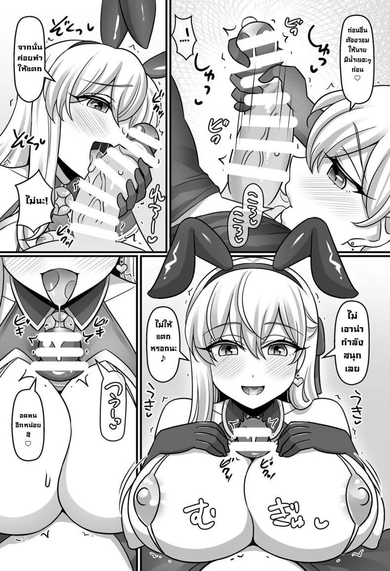 ไหนบอกสะกดจิตไม่ได้ผล [Mabo Udon Teishoku (Negitoroko, Yakisoba Pantarou)] Sunao ni Natta Kama ni Shiboritorarechau Ohanashi (FateGrand Order) หน้า 5